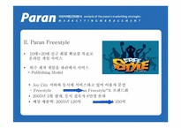 [인터넷마케팅] kt 파란닷컴 `paran` 마케팅전략분석-19