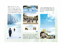 포스코의 경영전략-19