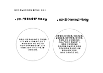 영화 `태극기휘날리며` 경영전략분석-19