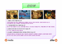 [기업분석] 노래방시장의 떠오르는 기업 `TJ미디어`(태진미디어,질러넷) 기업분석-13