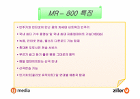 [기업분석] 노래방시장의 떠오르는 기업 `TJ미디어`(태진미디어,질러넷) 기업분석-20