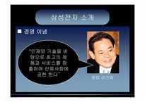 [마케팅] Anycall 애니콜 성공사례분석-4