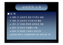 [마케팅] Anycall 애니콜 성공사례분석-6