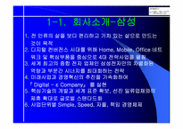 [브랜드전략] 하우젠 프미리엄마케팅전략-4