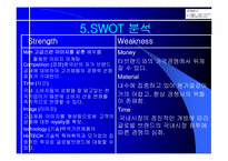 [브랜드전략] 하우젠 프미리엄마케팅전략-19