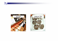 [설득의 심리학] 사회적증거의 법칙-16