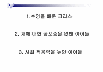 [설득의 심리학] 사회적증거의 법칙-18