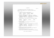 [마케팅] 멀트플렉스영화관 `메가박스` 생존전략-13