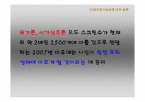 [마케팅] 멀트플렉스영화관 `메가박스` 생존전략-19