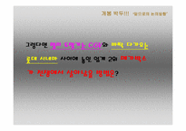 [마케팅] 멀트플렉스영화관 `메가박스` 생존전략-20
