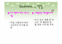 [마케팅조사] `더페이스샵` 마케팅조사-16