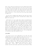[마케팅조사] `커피빈` 마케팅조사-4