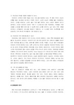 [마케팅조사] `커피빈` 마케팅조사-11