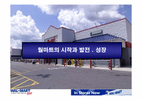 월마트의 한국진출실패분석-3