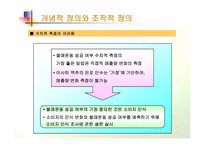[마케팅조사] 일본 아사히맥주의 진로그룹 인수-5