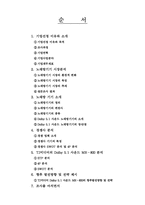 [기업분석] 노래방시장의 떠오르는 기업 `TJ미디어`(태진미디어,질러넷) 기업분석-2