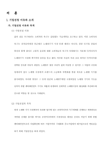 [기업분석] 노래방시장의 떠오르는 기업 `TJ미디어`(태진미디어,질러넷) 기업분석-3