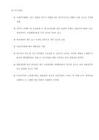 [기업분석] 노래방시장의 떠오르는 기업 `TJ미디어`(태진미디어,질러넷) 기업분석-9