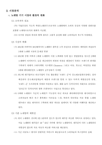 [기업분석] 노래방시장의 떠오르는 기업 `TJ미디어`(태진미디어,질러넷) 기업분석-11