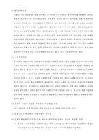 [기업분석] 노래방시장의 떠오르는 기업 `TJ미디어`(태진미디어,질러넷) 기업분석-13
