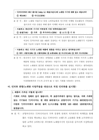[기업분석] 노래방시장의 떠오르는 기업 `TJ미디어`(태진미디어,질러넷) 기업분석-16