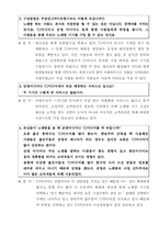 [기업분석] 노래방시장의 떠오르는 기업 `TJ미디어`(태진미디어,질러넷) 기업분석-17