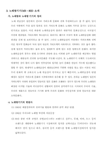 [기업분석] 노래방시장의 떠오르는 기업 `TJ미디어`(태진미디어,질러넷) 기업분석-19