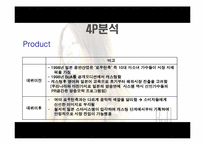 [국제마케팅] 보아의 일본시장진입전략-18