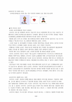 [마케팅전략] 나이키와 프로스펙스에 대한 비교분석-8
