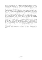 [마케팅전략] 나이키와 프로스펙스에 대한 비교분석-20