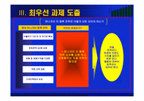 [마케팅] 세계 1위를 향한(주)하나코비 락앤락의 성공전략-16