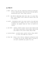 [마케팅전략] 국순당 성공전략-4