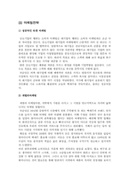 [마케팅전략] 국순당 성공전략-17