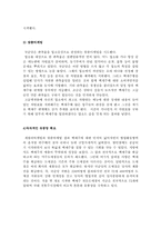 [마케팅전략] 국순당 성공전략-18
