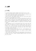 [마케팅전략] 국순당 성공전략-20
