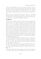 명품 샤넬(CHANEL) 마케팅전략-17