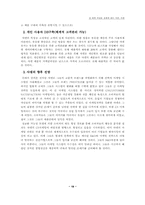 명품 샤넬(CHANEL) 마케팅전략-20