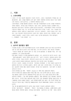 보아 일본시장성공사례-2