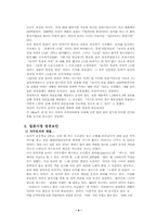 보아 일본시장성공사례-3