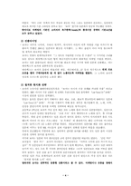 보아 일본시장성공사례-4