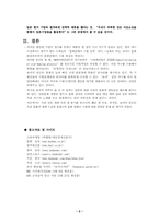 보아 일본시장성공사례-5