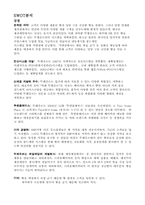 뚜레쥬르 마케팅분석-3