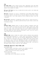 뚜레쥬르 마케팅분석-4