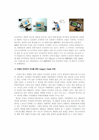 아이리버 브랜드자산의 구축 단계-2