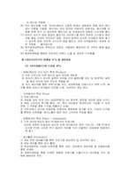 [온라인게임마케팅] 넥슨 `포트리스`의 흥망성쇠과정분석을 통해 `카트라이더`가 나아갈 방향 제시-4