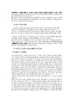 [온라인게임마케팅] 넥슨 `포트리스`의 흥망성쇠과정분석을 통해 `카트라이더`가 나아갈 방향 제시-9