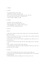 [마케팅] 국내 클러스터의 오늘과 내일-7