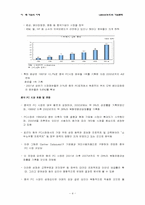 중국 렌샹의 기업문화-4