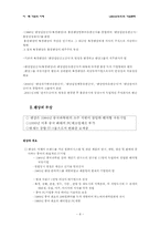 중국 렌샹의 기업문화-8