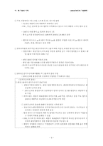중국 렌샹의 기업문화-9